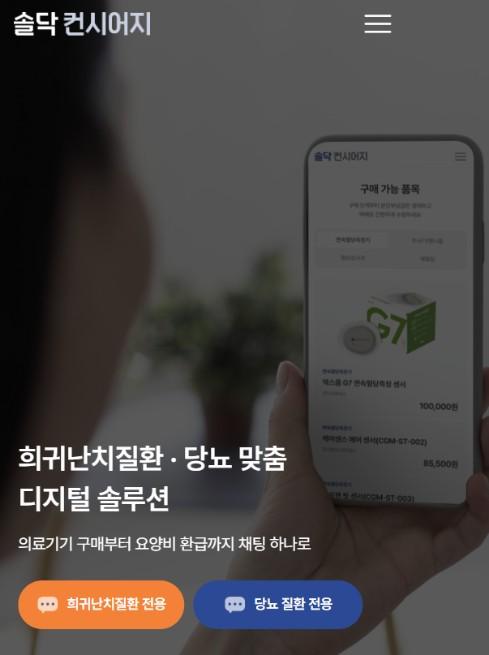 보건복지부, '희귀질환자 의료물품 품절 걱정마세요' 희귀질환자 등을 위한 비대면 의료물품 의약품 배송체계 가동