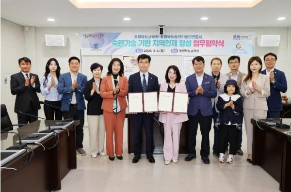 충북교육청, 충청북도숙련기술인연합회와 숙련기술 기반 지역 인재양성을 위한 업무협약 체결 기사 이미지