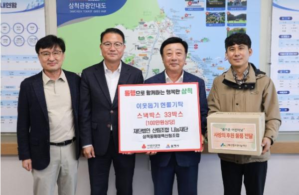 삼척동해태백산림조합, 어린이날 맞이 스낵박스 기탁