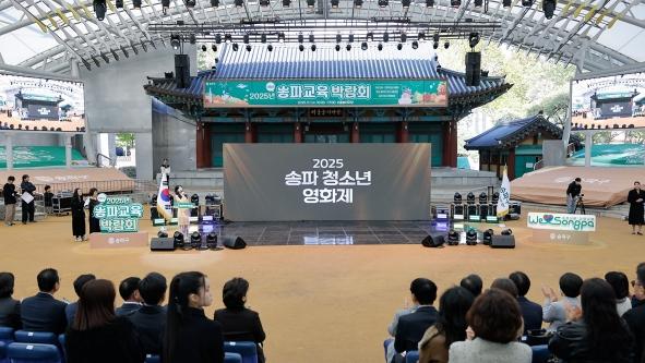제2의 ‘왕사남’ 탄생시킬 예비 감독 모여라! '송파 청소년영화제' 참가팀 모집 기사 이미지