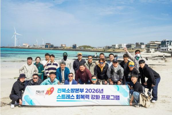 “재난 현장 스트레스 낮춘다”…전북소방, 회복탄력성 강화 프로그램 운영 성과