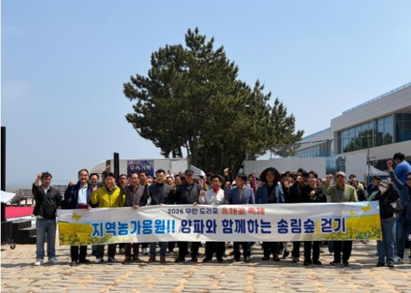 무안 도리포 유채꽃 축제 성료