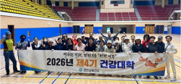 강진군보건소 제4기 건강대학 참여 열기 뜨겁다