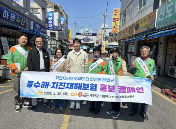 태안군 지역자율방재단 여름 대비 현장 예방 활동 강화 기사 이미지