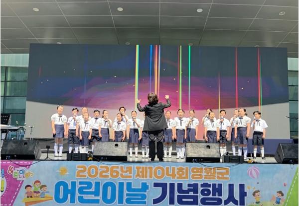 영월군어린이합창단, 어린이날 행사서 감동 무대 선사