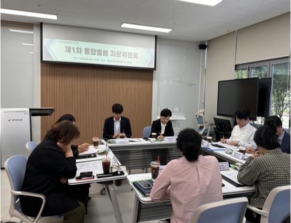 “충남사회서비스원, 제1차 통합돌봄 자문위원회 개최”