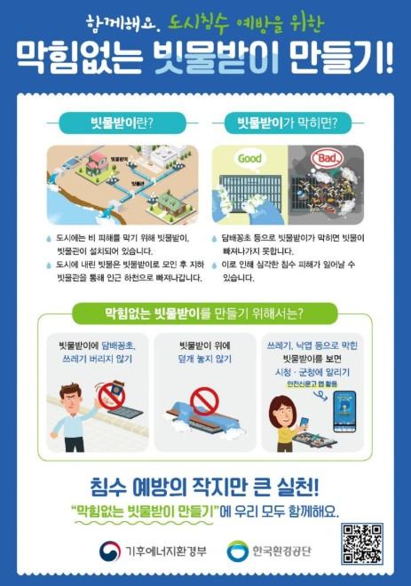 서귀포시, 우기 대비 하수도 시설 선제적 준설 총력 기사 이미지