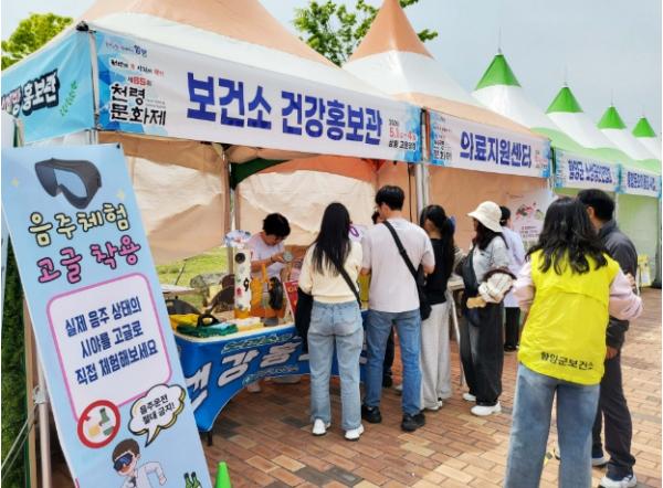 함양군, 제65회 천령문화제 체험형 건강홍보관 운영 ‘큰 호응’ 기사 이미지