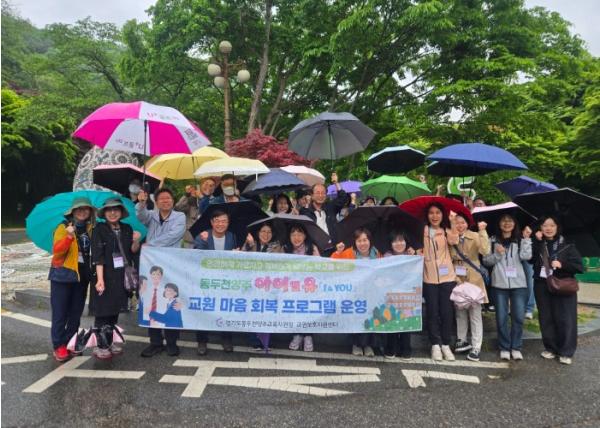 동두천양주교육지원청, 주관 교육활동 보호 연수 운영 기사 이미지