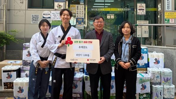 성북구 후 태권도, 취약계층 위해 화장지 1000롤 기탁 기사 이미지