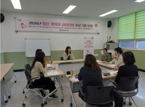 봉화군, 임신·양육모 심리지원 프로그램 운영 기사 이미지