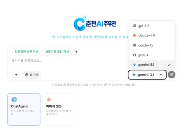 문서작성에 자료요약까지… 춘천시 ‘AI 주무관’ 운영 기사 이미지