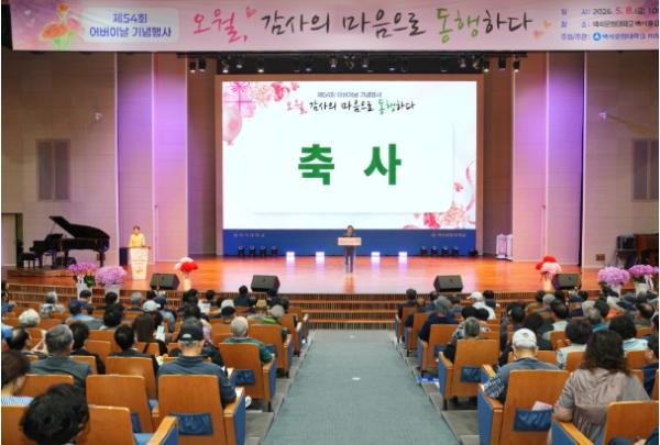 “어버이 은혜 감사” 천안시, 어버이날 기념행사 개최 기사 이미지