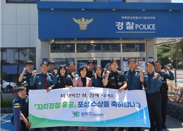 전북자치경찰위원회, 군산 나운지구대 방문…현장 경찰관 격려 및 표창 수여 기사 이미지