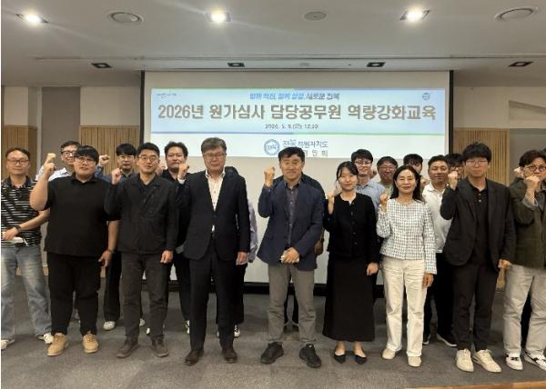 “재정 누수 막는다” 전북자치도 원가심사 역량강화 교육실시 기사 이미지