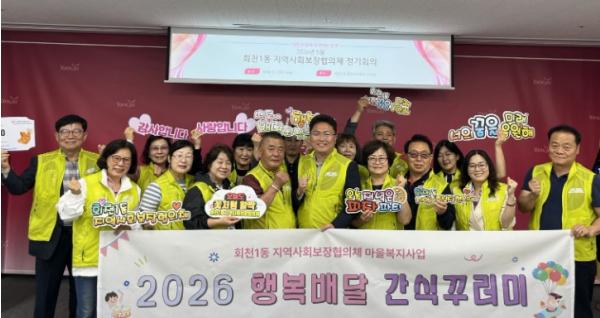 양주시 회천1동 지역사회보장협의체, 어린이날 맞아‘행복배달 간식꾸러미’ 사업 추진 기사 이미지