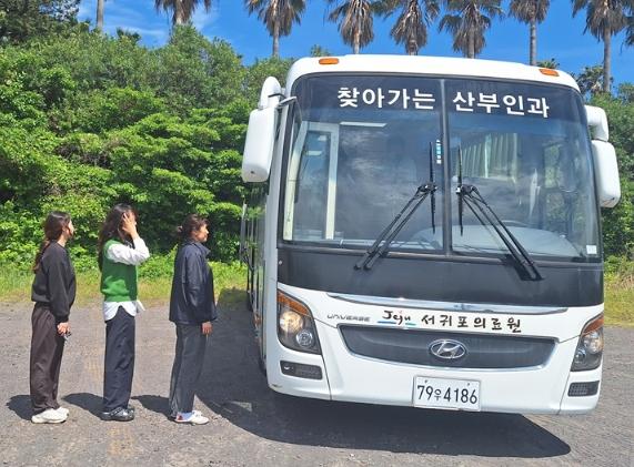 서귀포시 동부보건소, 의료취약지역 ‘찾아가는 산부인과’ 본격 운영 기사 이미지