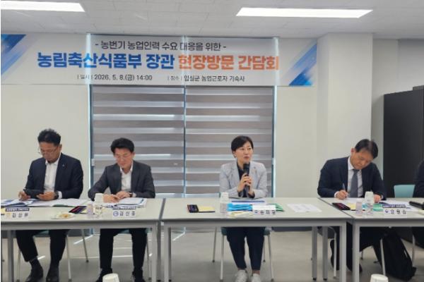 송미령 농식품부 장관, 임실 외국인 계절근로자 운영 현장 점검  기사 이미지