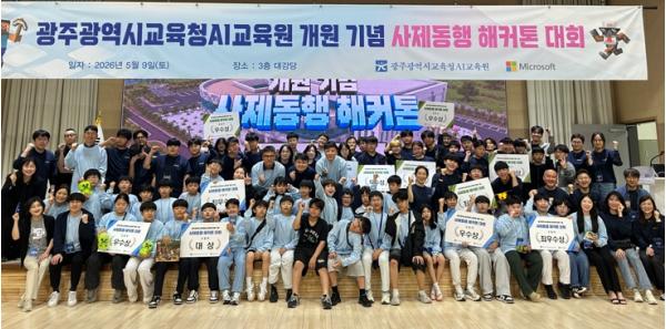 광주광역교육청 광주AI교육원, ‘사제동행 해커톤 대회’ 열어 기사 이미지