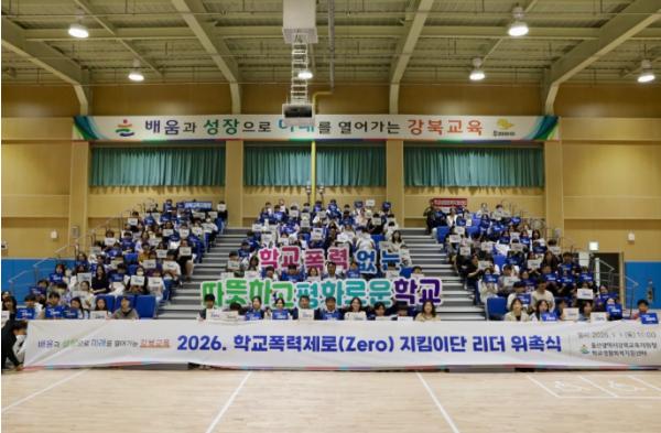 울산강북교육지원청, 학교폭력 예방 활동 학생들이 함께 나선다 기사 이미지