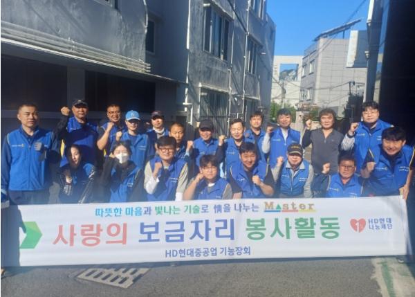 HD현대중공업기능장회, 취약계층 위한 ‘사랑의 보금자리 집수리 활동’ 실시 기사 이미지