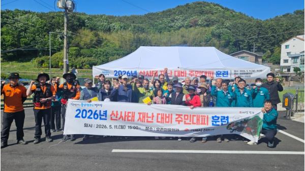 거제시, 산사태 재난 대비 주민 대피 훈련 실시