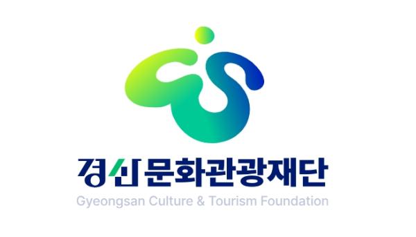 경산문화관광재단, 문체부 '2026년도 문화예술교육 공모사업' 2건 선정, 총 4억 5천만 원 국비 확보
