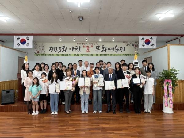 재단법인 아천문화교류재단(ACEF), 제13회 아천효문화예술제 성료