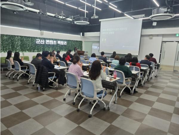 군산시, 문화누리카드 담당자 역량강화 교육 실시
