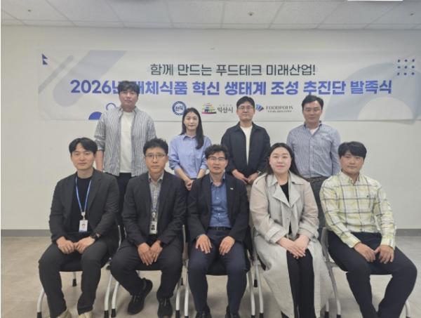 익산시, 국산 콩 기반 식물성 대체식품 푸드테크 산업 육성