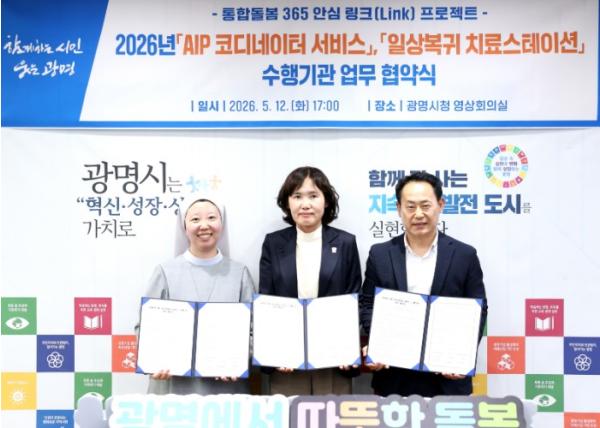광명시, ‘내 집에서 건강한 노후’ 돕는 맞춤형 돌봄 AIP 코디네이터 서비스 운영