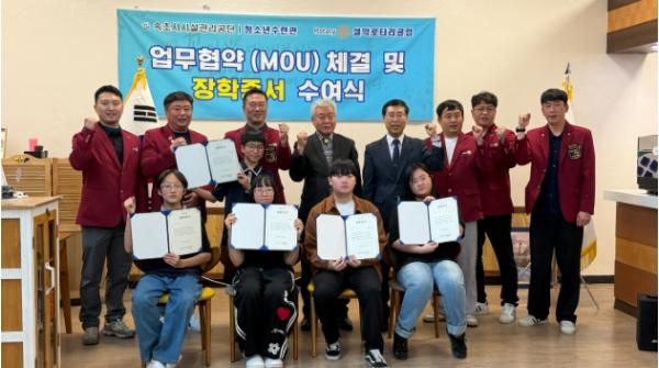 지역 청소년 자립 응원...속초시시설관리공단·설악로타리클럽 맞손