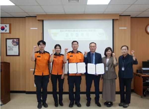 경산소방서 - 국민연금공단 경산청도지사, 지역사회 안전·복지 증진 위한 업무협약 체결