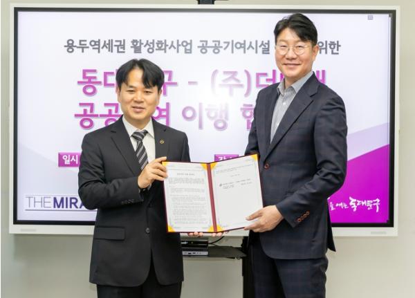 동대문구, 용두역세권에 507석 규모 공연장 조성 협약 체결