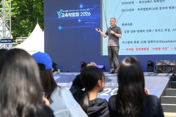 양천구, ‘Y교육박람회 2026’ 둘째 날…권일용·샘리처드 AI시대 교육 담론 이어져