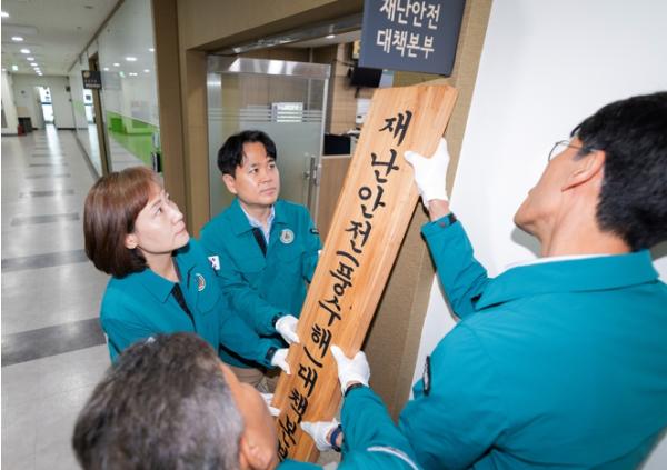동대문구, 풍수해 재난안전대책본부 운영 돌입