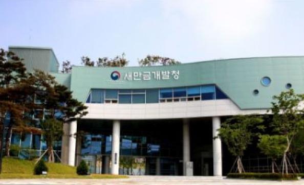 새만금개발청, 새만금 미래 이끌 새 사령탑 제8대 문성요 청장 취임