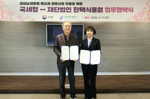 국세청, 야구장 응원부터 식물원･미술관 나들이까지 세금포인트로 누리는 힐링포인트