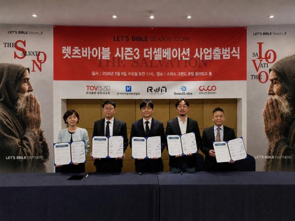 ‘렛츠바이블’,24만 관람 신화, 성경을 온 몸으로 체험하는 렛츠바이블 시즌3 “The Salvation” 출범식 성료