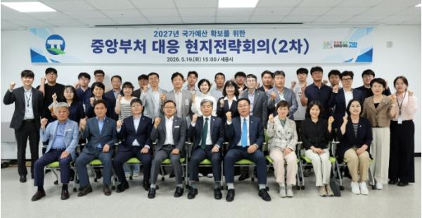 고창군, 국가예산 확보를 위한 ‘중앙부처 대응 현지 전략회의(2차)‘ 개최