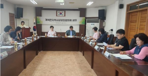 장수군 계북면지역사회보장협의체, 2차 회의 개최