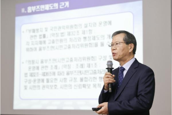 의왕시, 전 직원 대상 고충민원 처리 역량강화 교육 실시