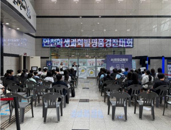 인천광역시교육청AI융합교육원, ‘제46회 인천광역시학생과학발명품경진대회 본선 대회’ 개최