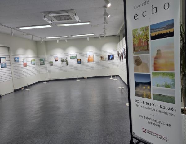 인천광역시교육청서구도서관, 디지털 드로잉 2인전 ‘echo-에코’ 개최