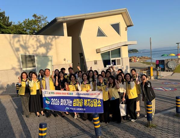 여수시, 남면 찾아 주민밀착형 ‘찾아가는 복지상담’ 추진