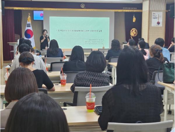 대구달성교육지원청, ‘느린 학습자 맞춤형 사례관리 역량강화’ 연수 실시