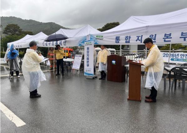 고창군, 재난대응 안전한국훈련 실시..“유관기관·민간 합동 대응체계 점검”