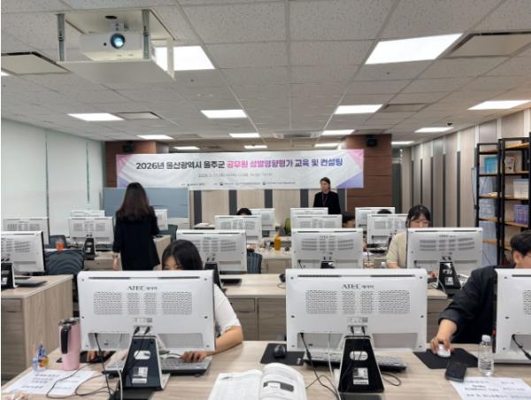 울주군, 성별영향평가 사업담당자 대면교육 및 컨설팅 실시