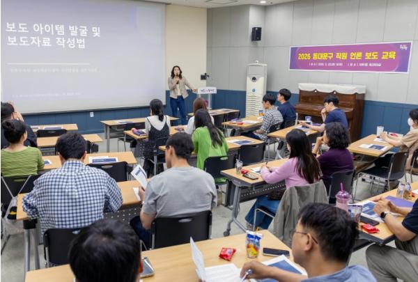 서울 동대문구, 직원 언론보도 교육…“홍보보다 공공정보 전달”
