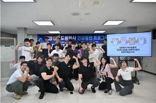 강원학사, 행복경영·고객만족 실현 위한 건강증진 프로그램 추진